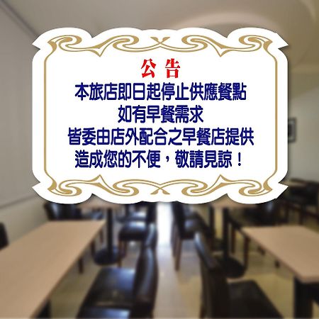 Fupin Hotel Hualien Kültér fotó