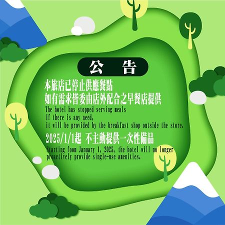 Fupin Hotel Hualien Kültér fotó