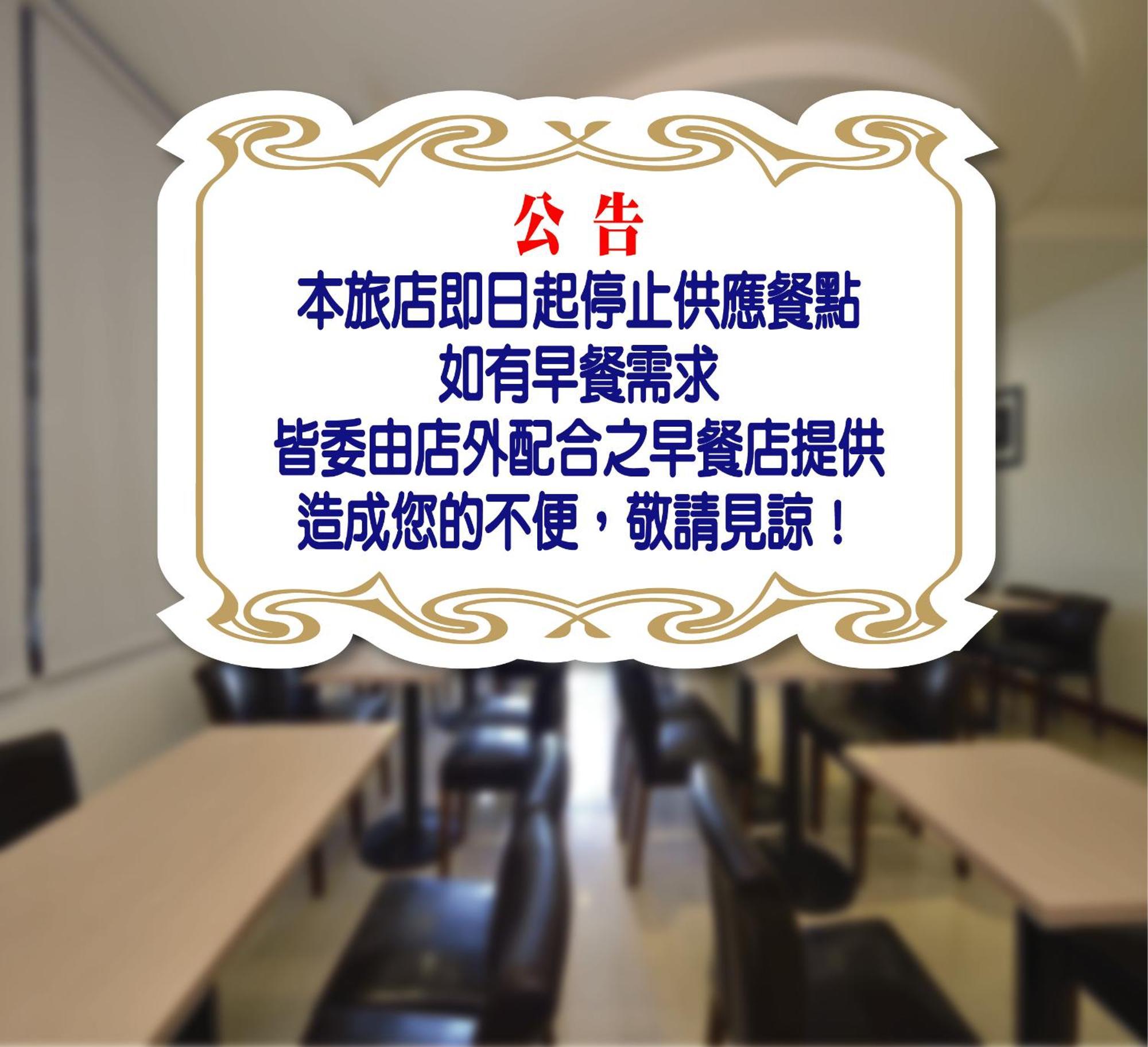 Fupin Hotel Hualien Kültér fotó